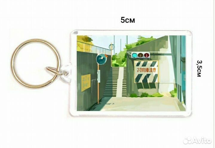 Брелок для ключей