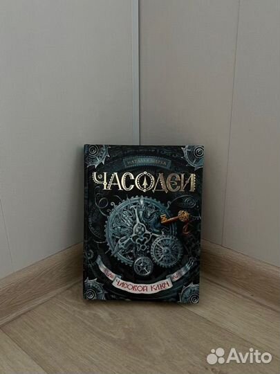 Художественная книга 