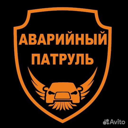 Аварийный комиссар