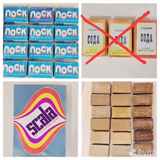 Моющее средство Лоск гдр, Scala, Мыло, Сода СССР