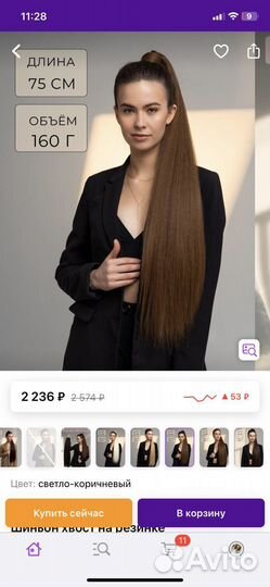 Хвост волосы на резинке