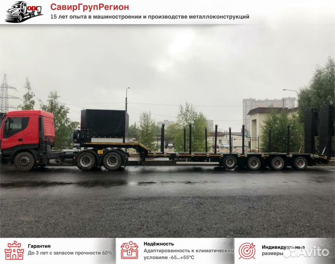 Полуприцеп трал (тяжеловоз) Авиком 98714-04, 2024