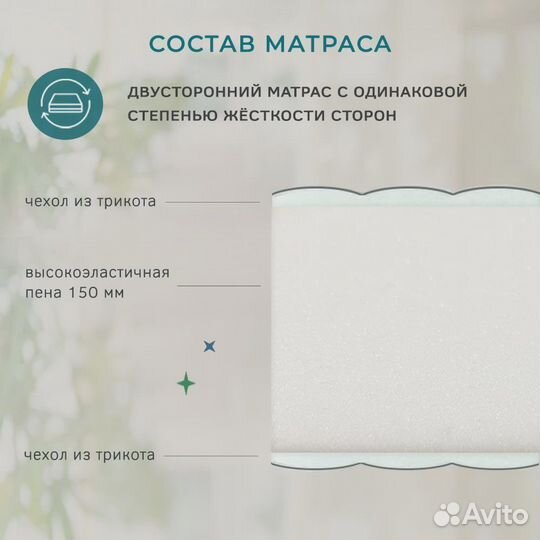 Матрас беспружинный 160х200