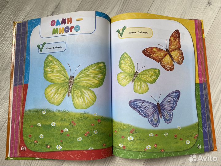 Книга для детей Годовой курс занятий для детей