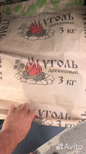 Мешки для древесного угля