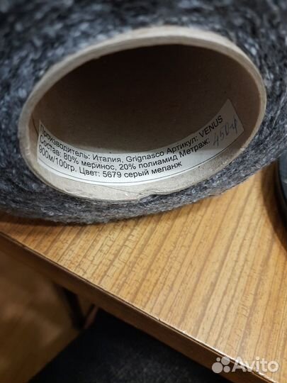 Пряжа на бобине, Италия, букле; меринос и п/а