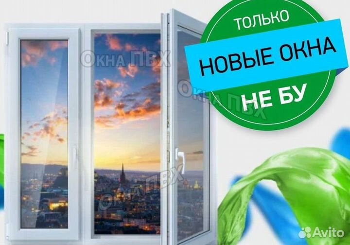 Окна быстро