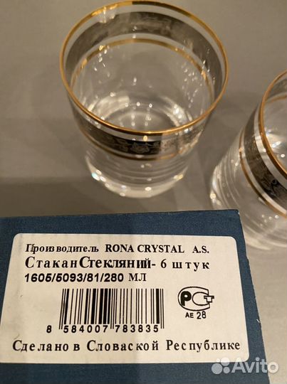 Бокалы для виски,воды