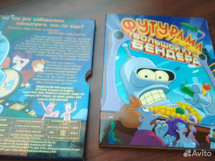 Диск сд Футурама