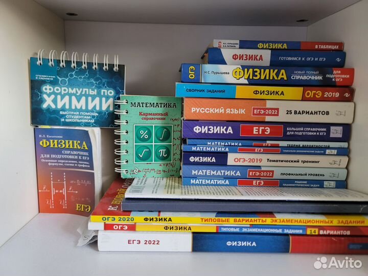 Сборник егэ, огэ. Учебники