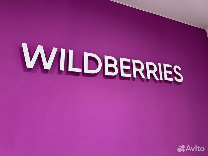 Мебель для пункта выдачи wildberries