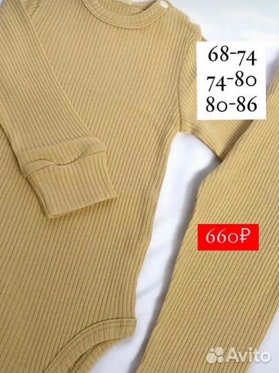 Комплект в рубчик 86