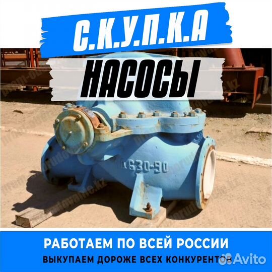 Насосы Д-4000