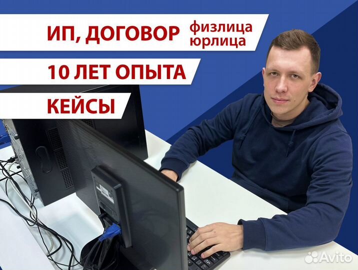 Создание, продвижение сайтов I Яндекс Директ I SEO