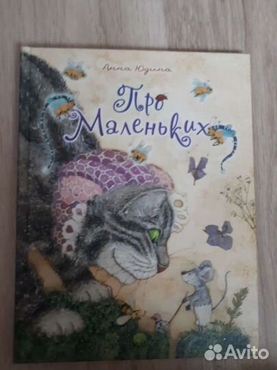 Книга детская