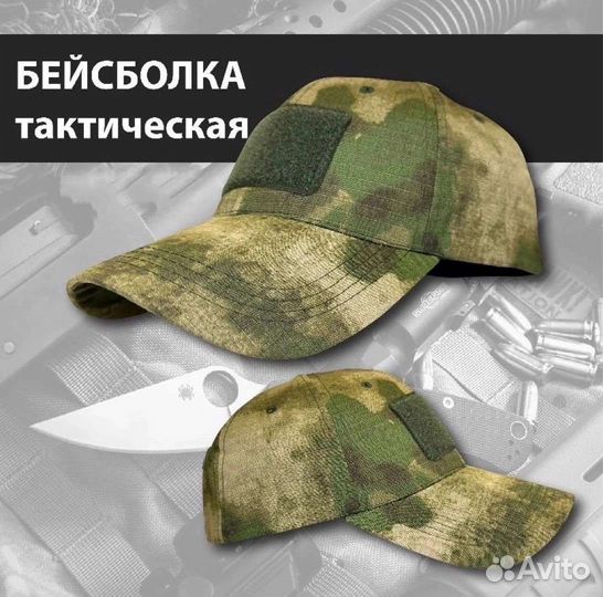 Кепка тактическая
