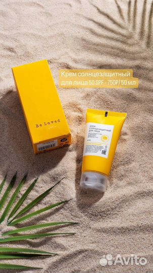 Cолнцезащитный крем для лица SPF 50