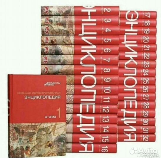 Большая иллюстрированная энциклопедия аиф