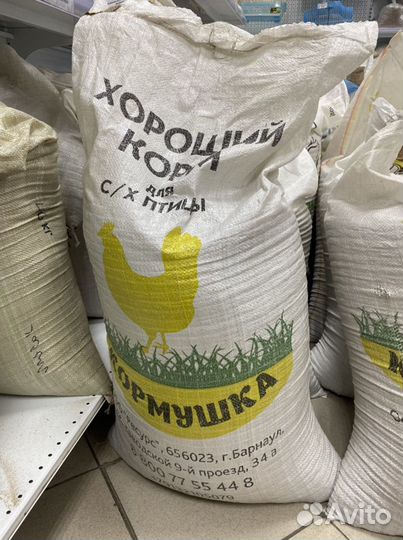 Корм для с/х животных