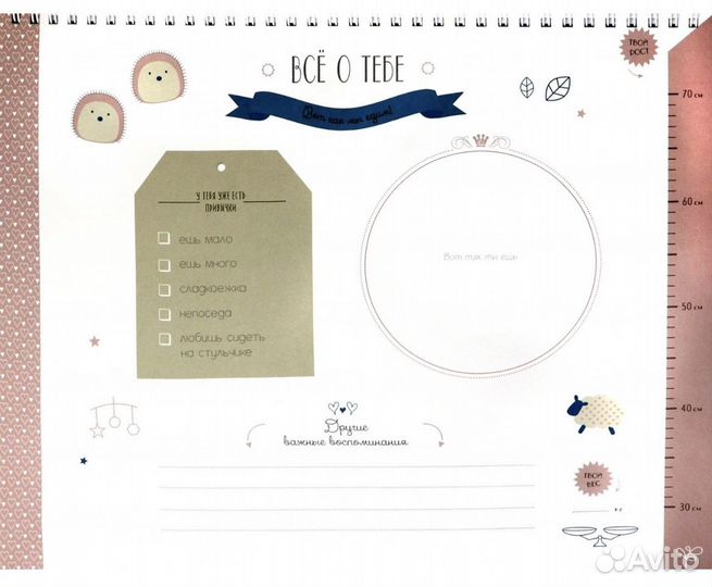 Детский альбом Чудесный первый год