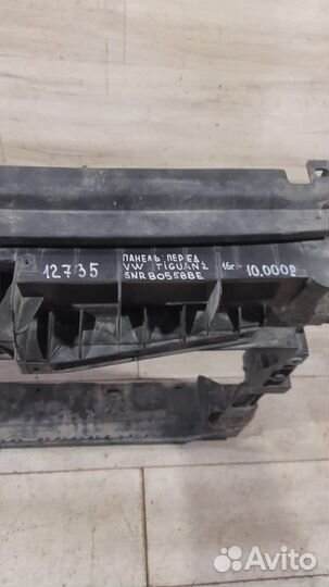 Панель передний Volkswagen Tiguan 2 С 2016 Года