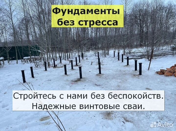 Винтовые сваи