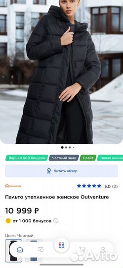 Пальто утепленное женское Outventure