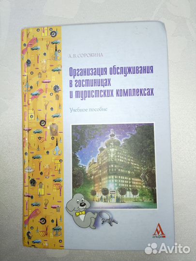 Учебное пособие