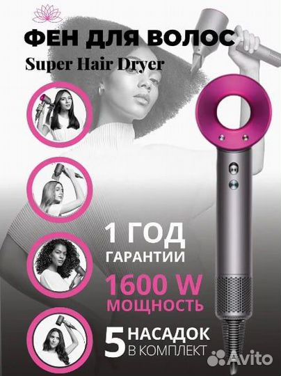 Фен для волос профессиональный новый