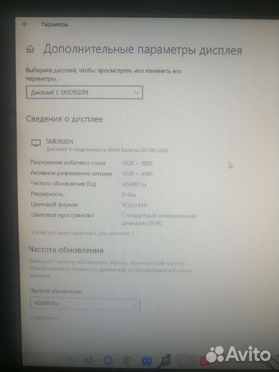 Монитор Samsung SME1920N