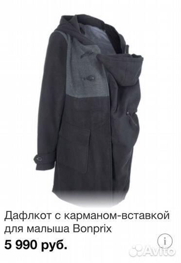 Одежда для беременных 44-46-48