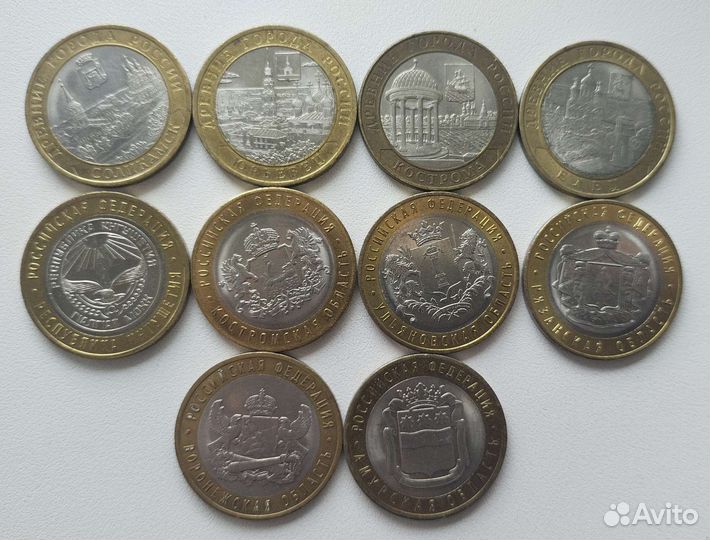 Юбилейные биметаллические 10 рублёвые монеты