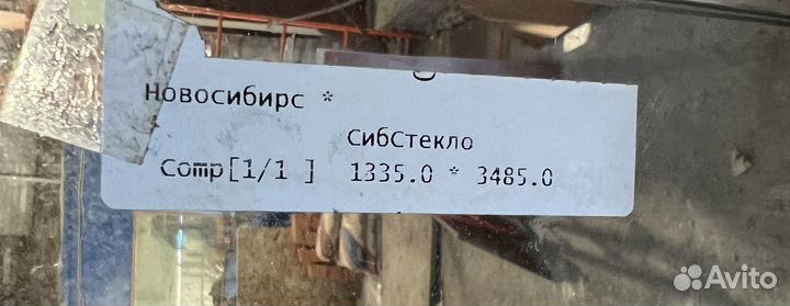 Стеклопакет