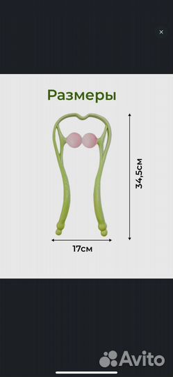 Массажер для шеи и плеч