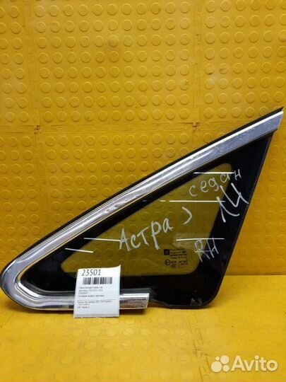 Стекло боковое переднее левое Opel Astra J P10