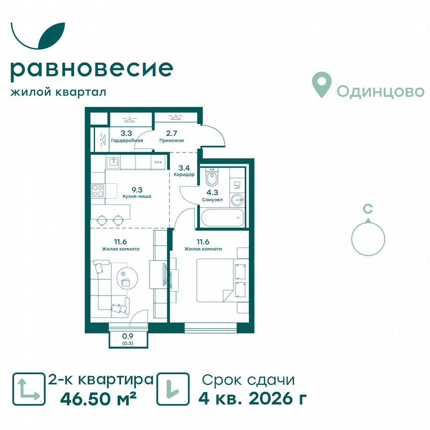 2-к. квартира, 46,5 м², 6/6 эт.