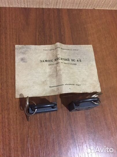 Замок навесной СССР