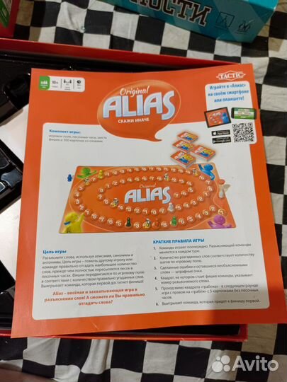 Настольная игра alias