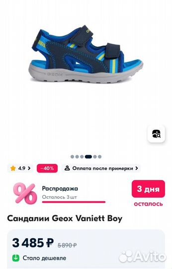 Сандали детские geox 33р