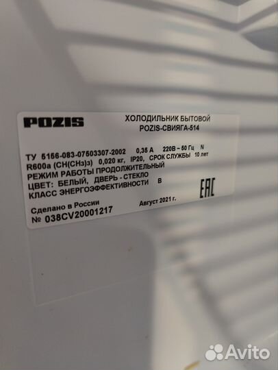 Мини барный холодильник в отличном состоянии