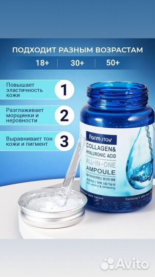 Сыворотка collegen farm stay