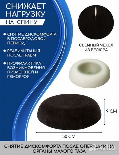 Подушка - Кольцо Ортопедическая Donut