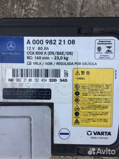 Аккумулятор бу