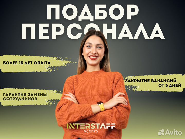 Подбор персонала Кадровое агентство