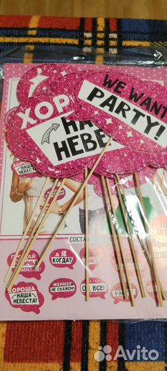 Свадебные аксессуары