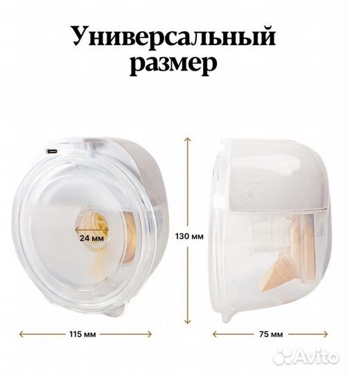 Молокоотсос электрический новый