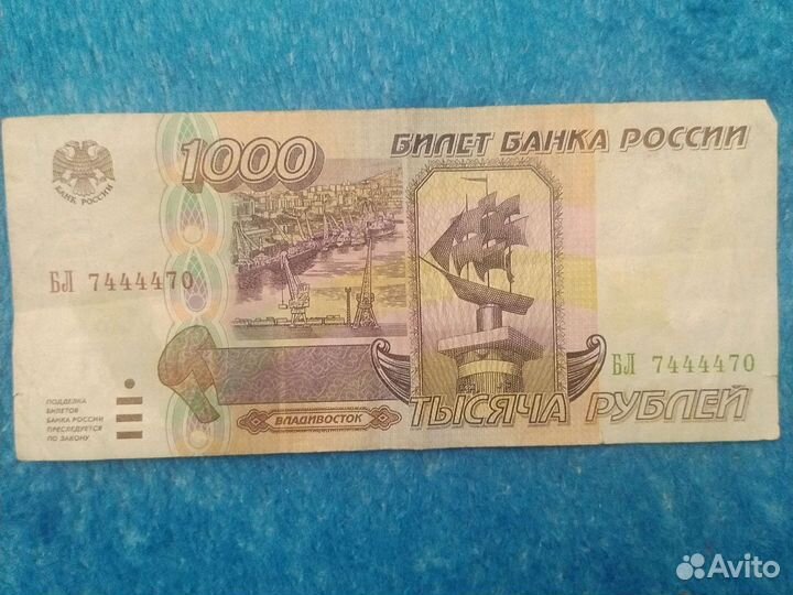 Продам купюру 1995 года