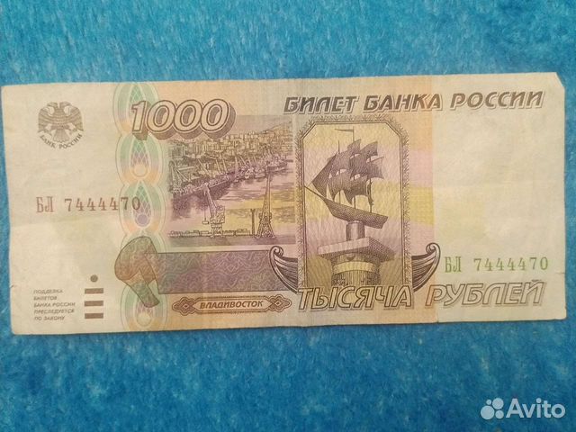 Продам купюру 1995 года