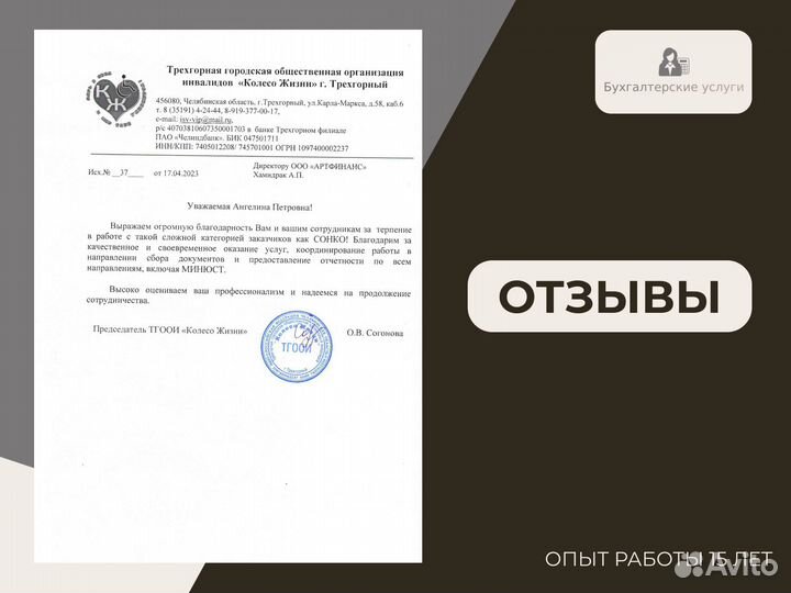 Бухгалтерские услуги