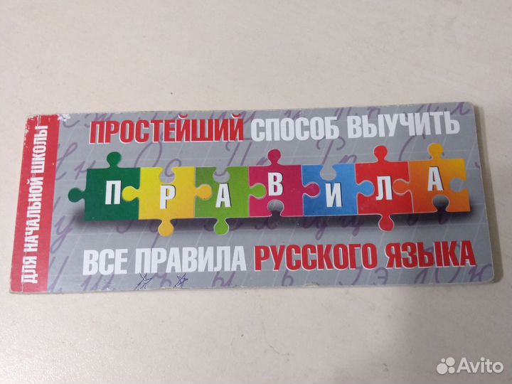 Пособия для отличниц